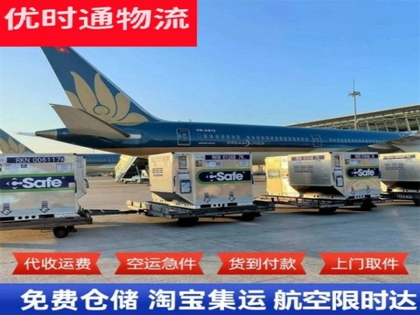 尚志到北京空运加急专线